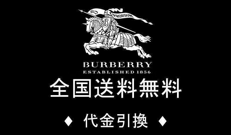 【BURBERRY旗艦店】ご好評に付き再入荷!!【男女兼用】