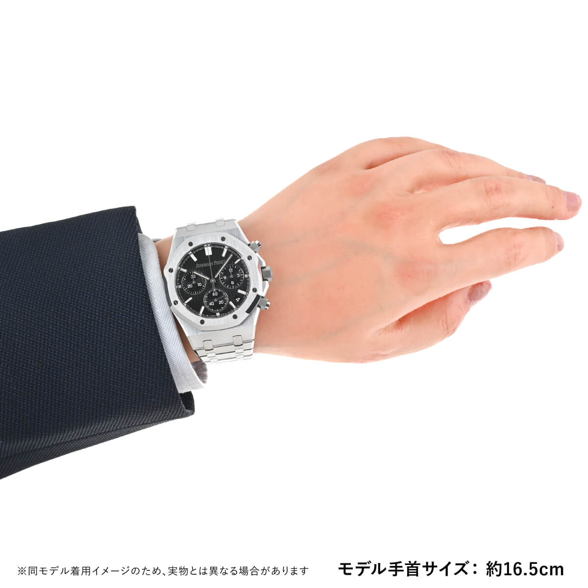 Audemars Piguet オーデマ ピゲ ロイヤルオーククロノグラフ 50周年記念