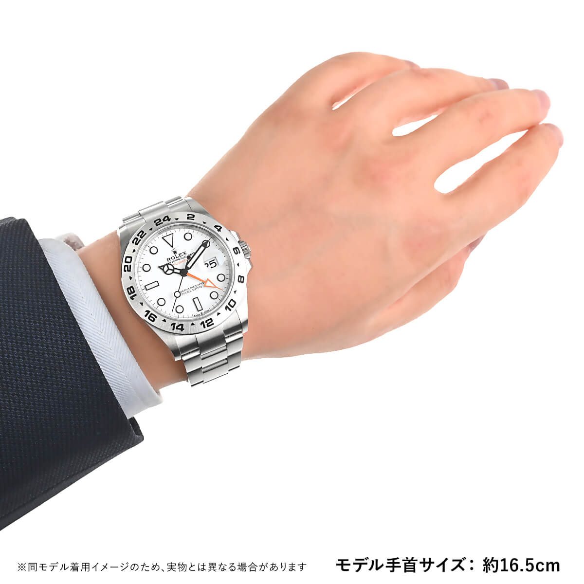 ROLEX ロレックス エクスプローラーII 226570